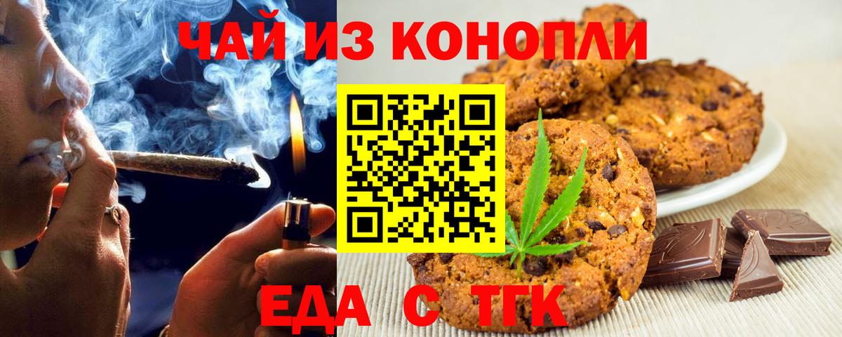 Сарапул  Canna-Cookies конопля  Вход с VPN 