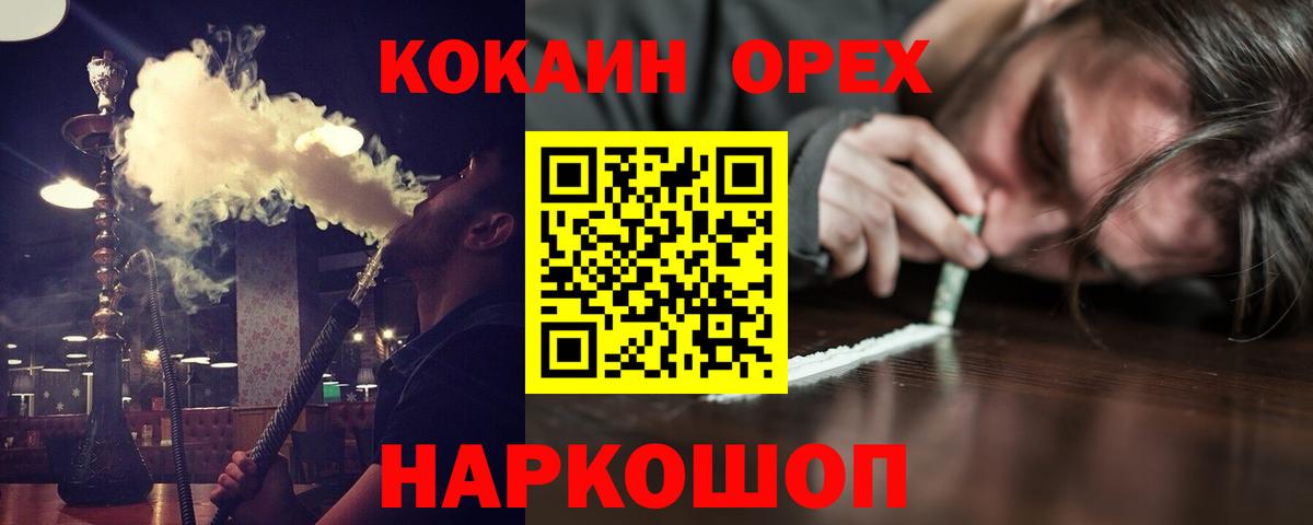 Cocaine Перу Сарапул
