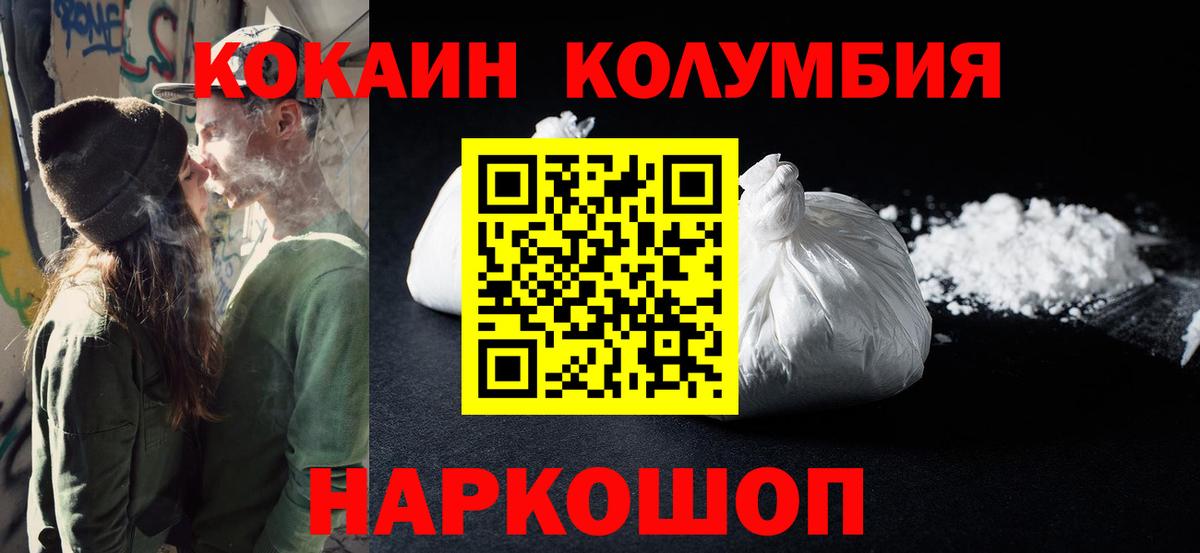 COCAIN Перу  КОКАИН Боливия  Вход с VPN  Cocaine  Сарапул 