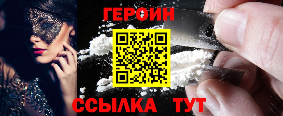 Сарапул  Героин афганец  Вход с VPN 