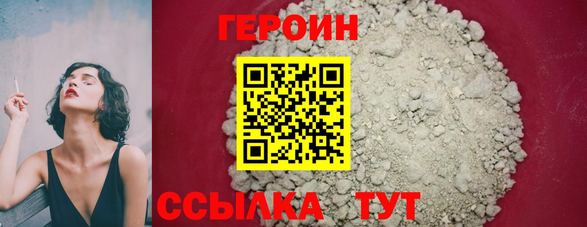 ГЕРОИН гречка Сарапул