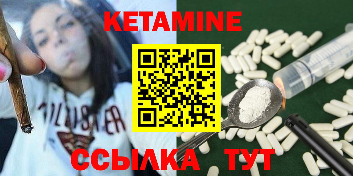 Кетамин ketamine  КЕТАМИН VHQ  Вход с VPN  Сарапул 