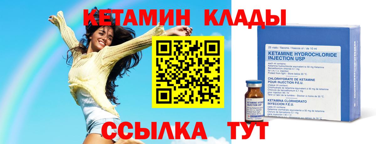 КЕТАМИН ketamine Сарапул