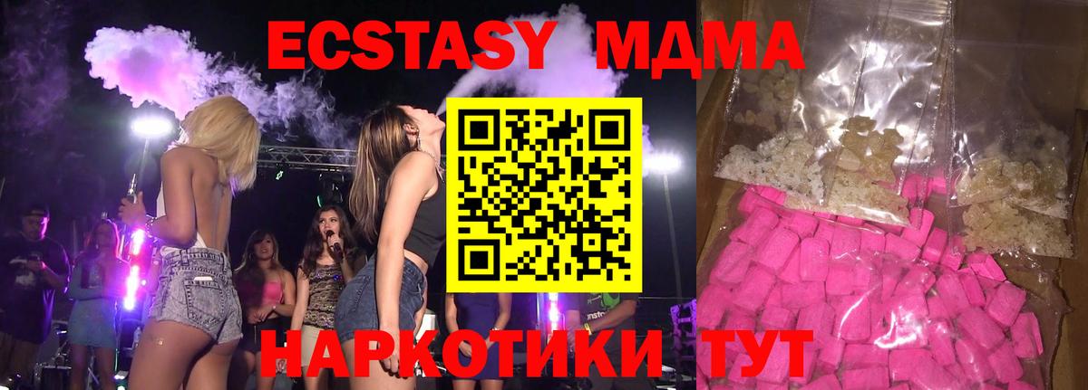 MDMA crystal  MDMA Molly  Вход с VPN  Сарапул 