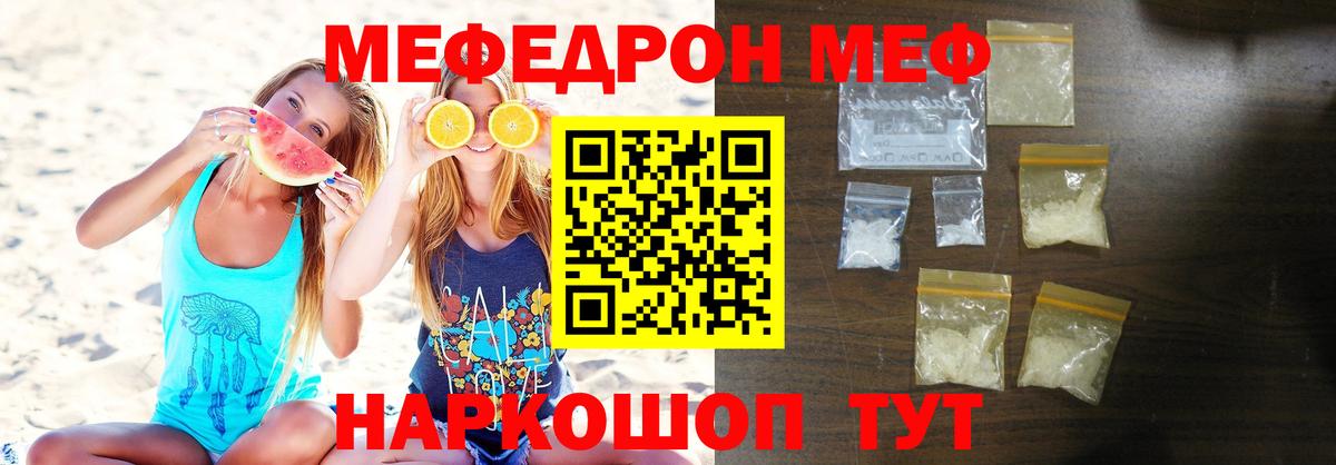 МЕФ мяу мяу  МЯУ-МЯУ  МЕФ mephedrone  Сарапул  Вход с VPN 