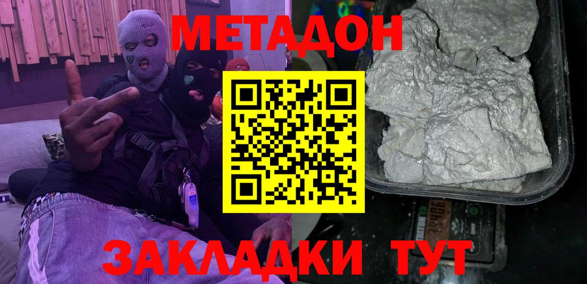 Сарапул  МЕТАДОН methadone  Вход с VPN 