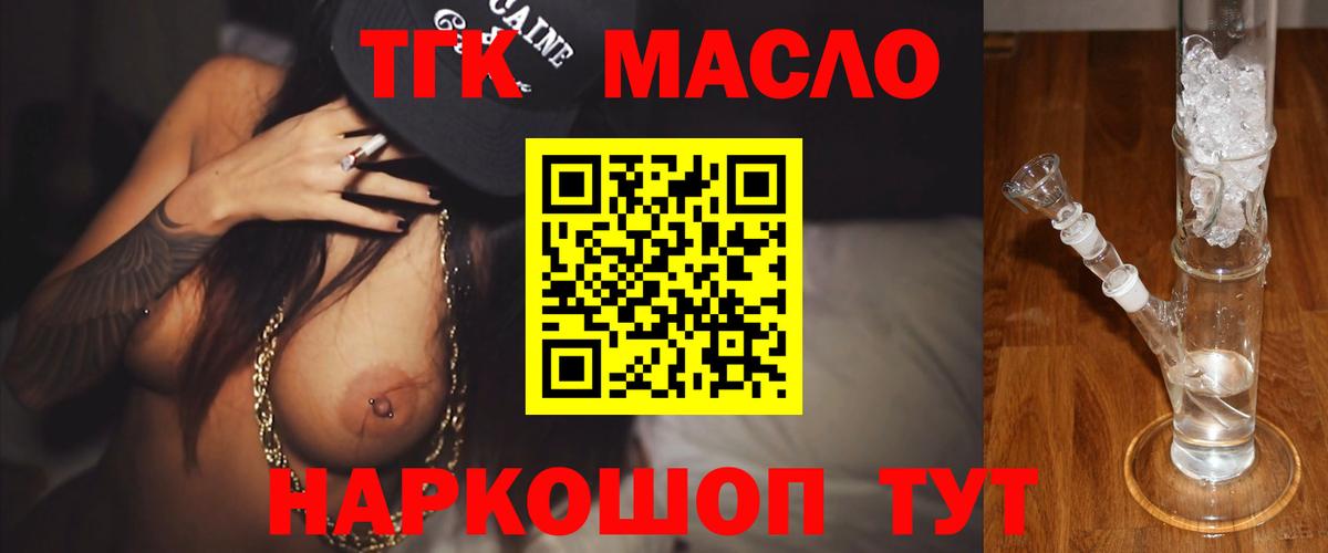Дистиллят ТГК жижа Сарапул